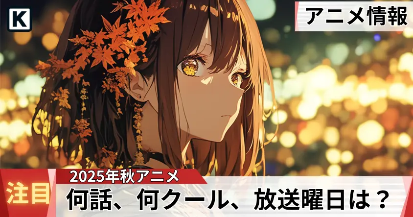 秋の風景と少女