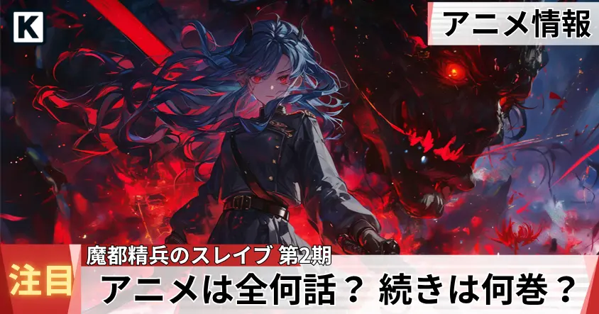 軍服の少女と悪魔