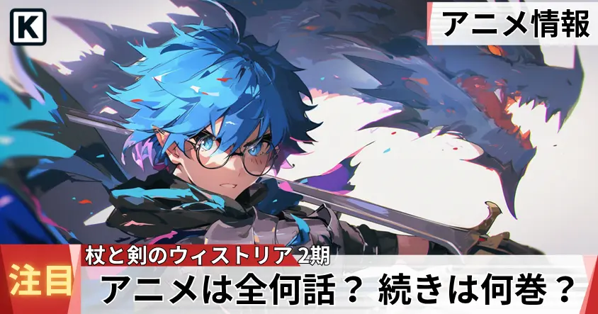 青髪でメガネをかけた少年冒険者