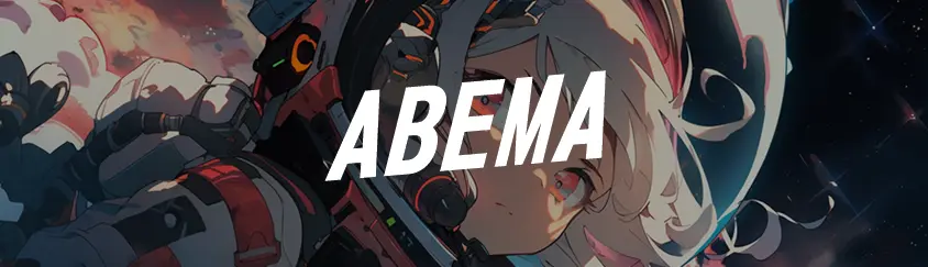 少女の顔の前にABEMAの文字