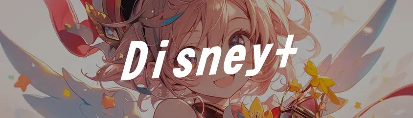 少女の顔の前にDisney+の文字