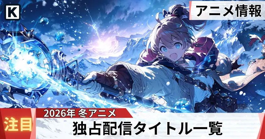 雪の景色と少女