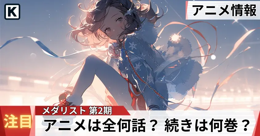 フィギアスケート選手の少女