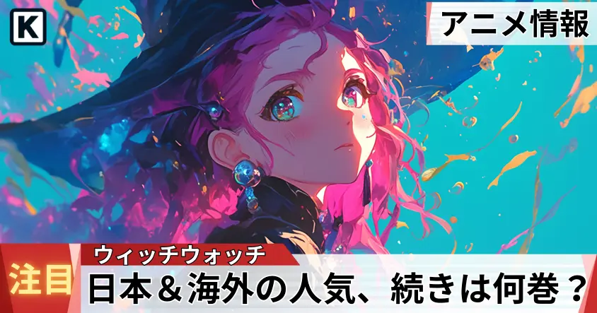 魔女の少女