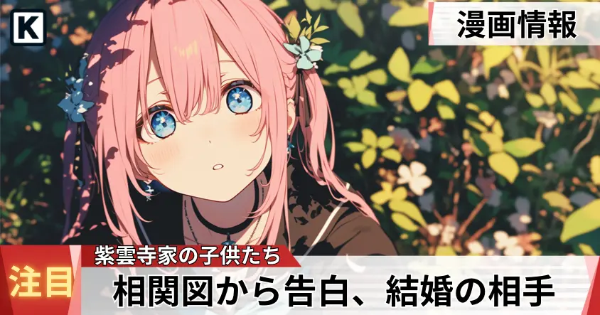 紫雲寺家の三女