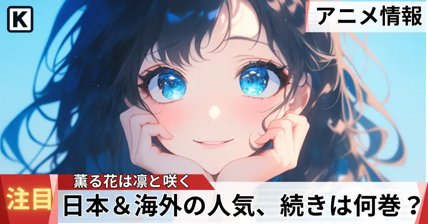 女子高生