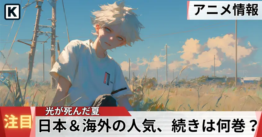 男の子