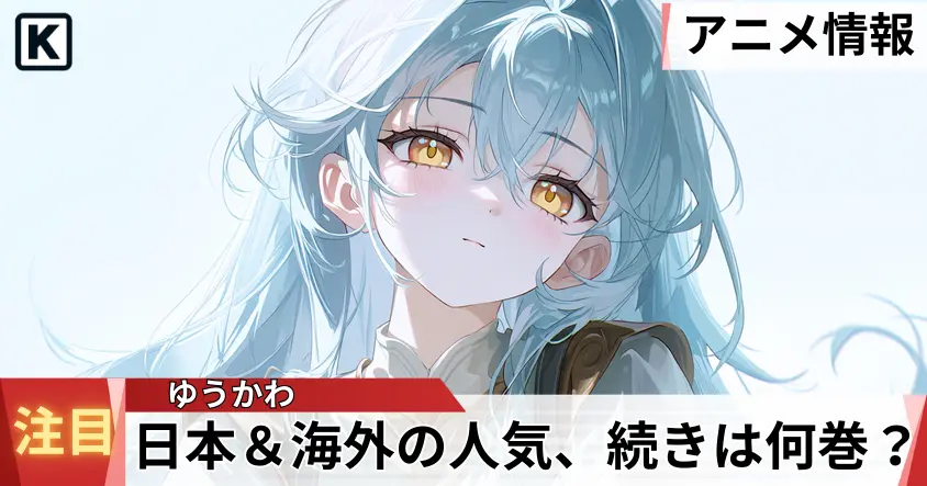 青髪の勇者パーティーの僧侶