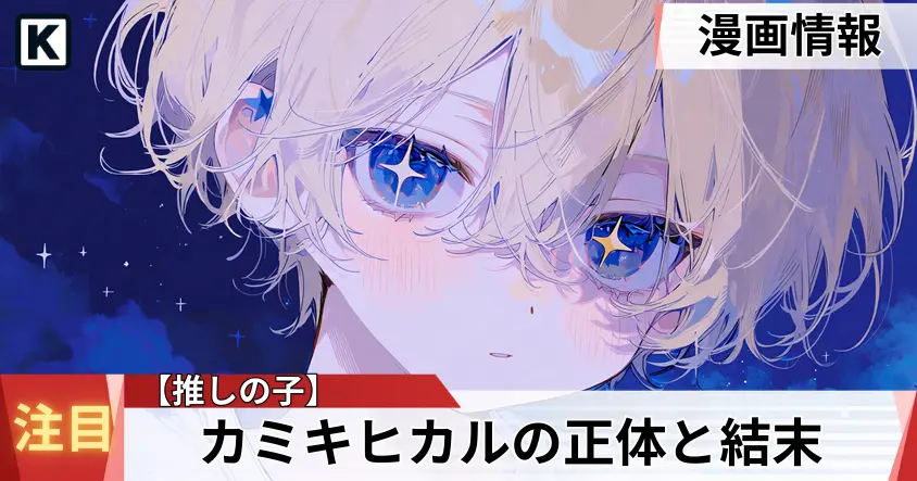 アイドルの少年