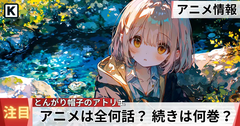 魔法使いの少女