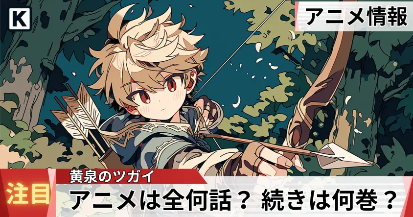 弓矢を持つ少年