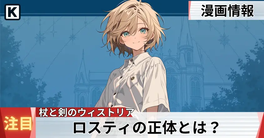 金髪の少年